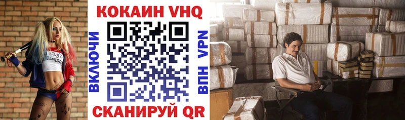 Кокаин 98%  как найти закладки  Балабаново 