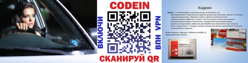 Кодеиновый сироп Lean Purple Drank Балабаново