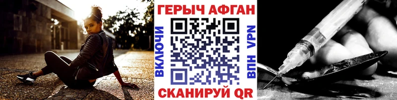 ГЕРОИН VHQ  Балабаново 