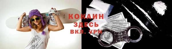 COCAINE Балабаново