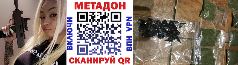 МЕТАДОН кристалл Балабаново
