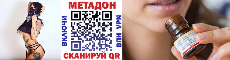 Метадон VHQ как найти наркотики Балабаново